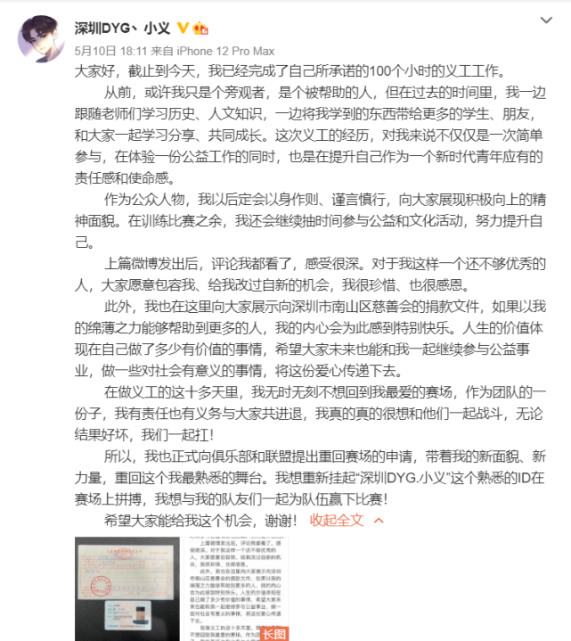 dyg战队|小义晒捐款清单,确认卡位赛回归,MTG的如意算盘打空了。