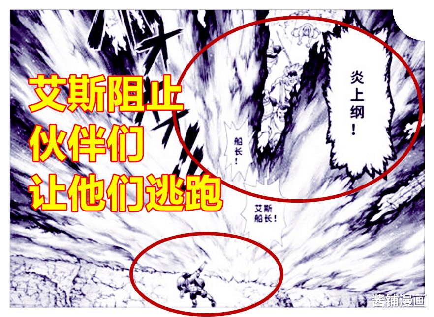 海贼王|《海贼王》外传，蒂奇曾轻松团灭黑桃海贼团，艾斯20位伙伴全被灭