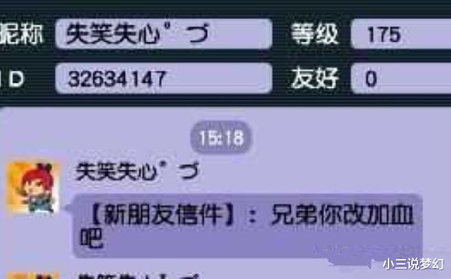 梦幻西游|梦幻西游：都是套路，卖号前找游戏好友借钱，让买号者去还钱