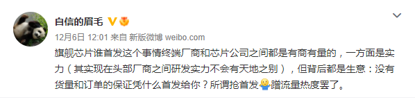 联想|小米12三证齐全，联想高管调侃领先20天，OPPO前副总裁：蹭热度