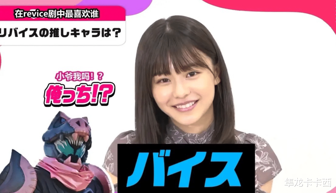 假面骑士|假面骑士revice阿基蕾拉演员采访引热议 真爱实际上是猪咪vice