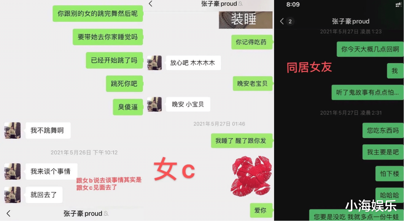 迪丽热巴|说唱圈再出渣男，张子豪出轨多位女生，道歉求饶：给我一次机会