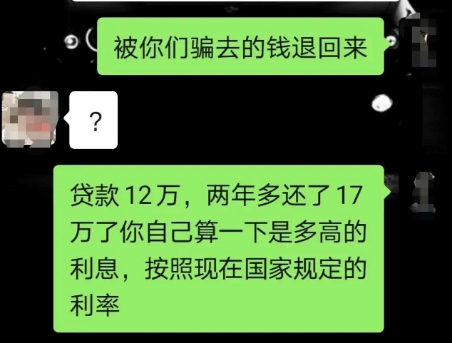 网贷 网贷账单5万,为啥5000结清?