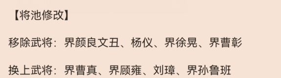 三国杀|三国杀：1月排位将池更新，双头又移除平民玩家还能玩排位吗