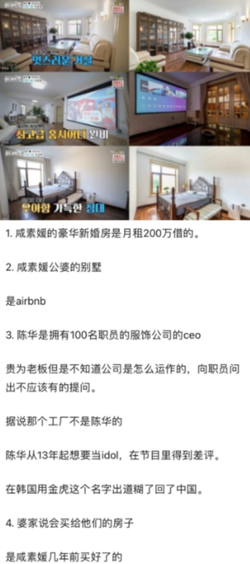 咸素媛|咸素媛承认造假，丈夫陈华真实身份也被扒，是一家酒店的男模