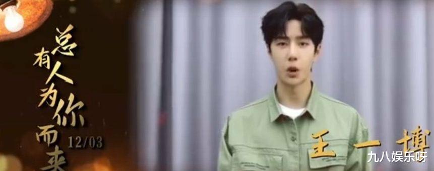 杨紫|王一博是如何把握流量的?再次献唱,蓝V带头转发,深受官媒青睐