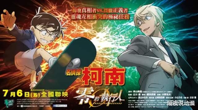 柯南|《柯南》第25部剧场版主角将不是“柯南”？新海报暗示安室透转正