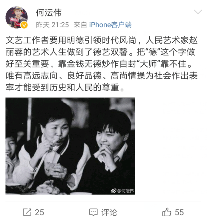 何云伟|出走德云社十一年后，何云伟发长文，再喊郭德纲师父，晒图引热议！