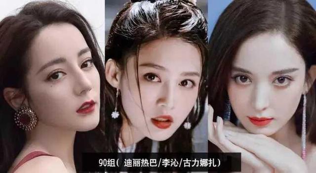 明星|50, 60, 70.80, 90, 00女明星代表，哪组堪称巅峰？