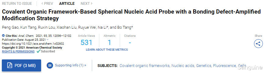 纳米 具有键合缺陷放大修饰策略的基于共价有机框架的球形核酸探针
