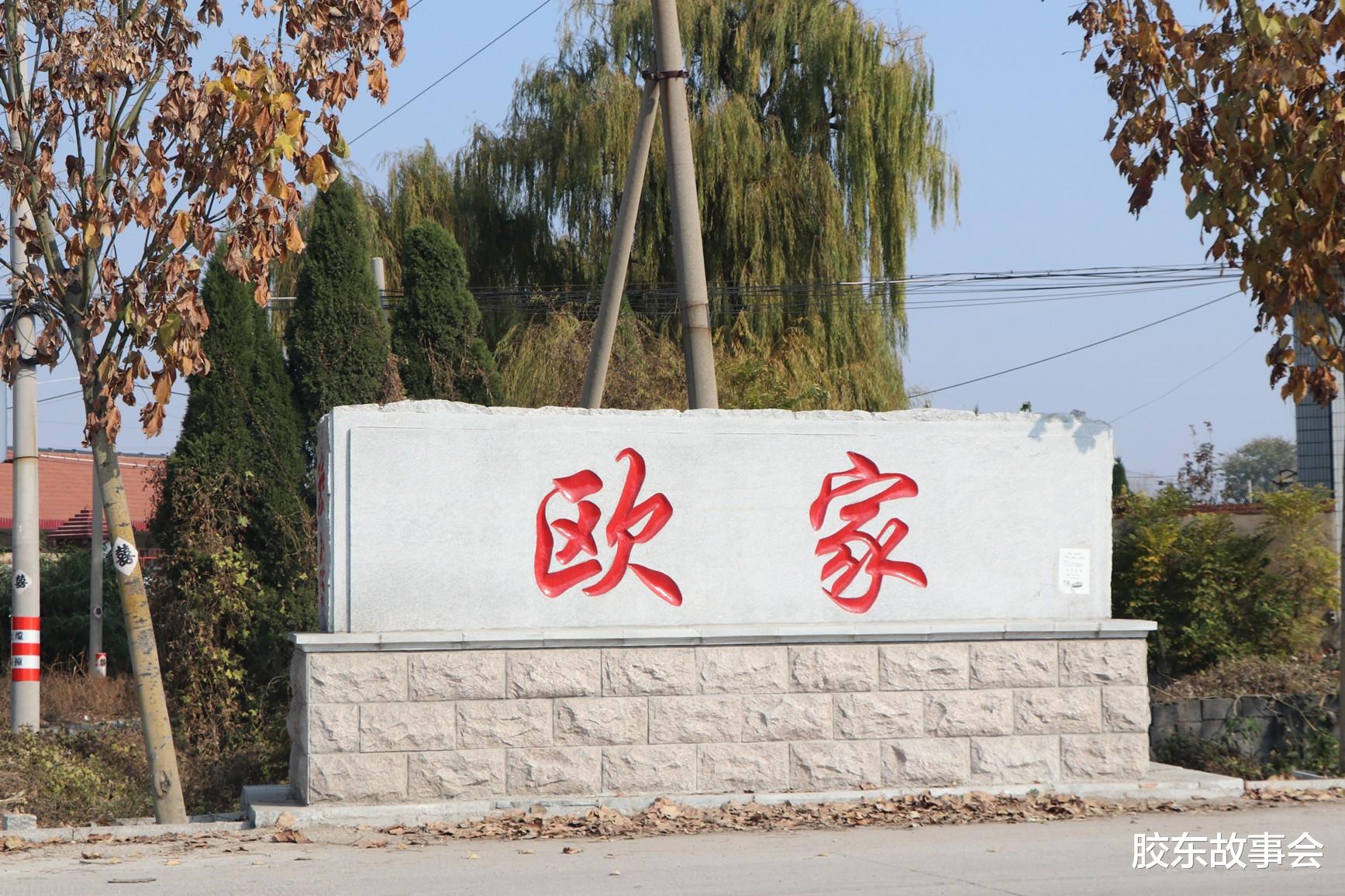 胶东故事会 盘点一些比较有招远特色的姓氏，温、路、原、欧、考在列