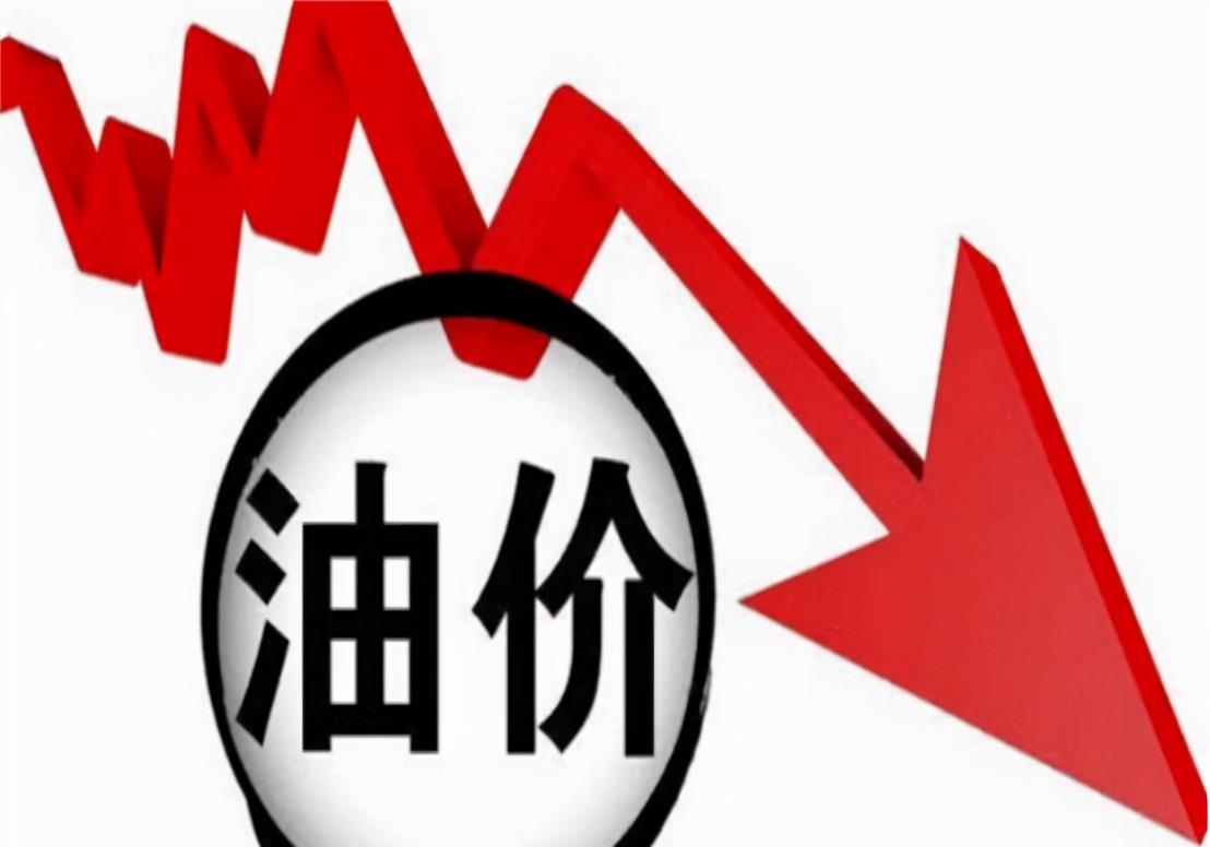 育妈计|油价调整:定了,涨幅3连降,明天油价终于不涨了?