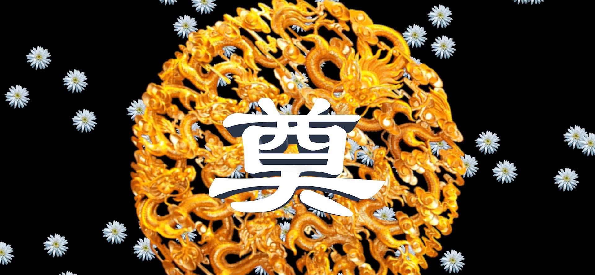 俗语:为什么说“亡人不犯七,活人过不理”?真的只是迷信吗?