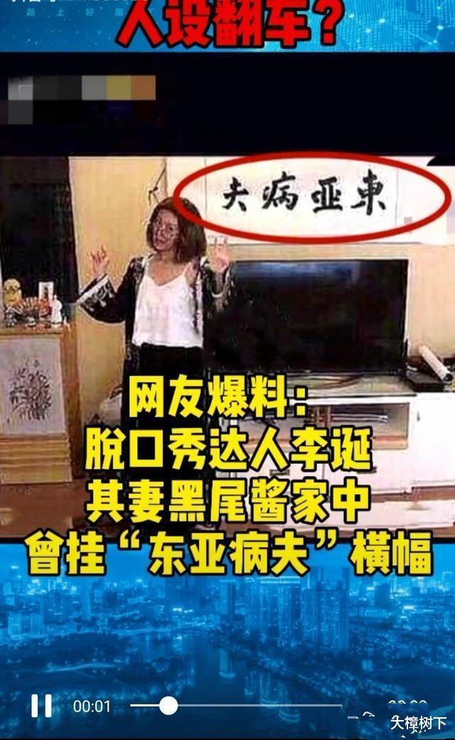 李诞|侮辱女性，挂“东亚病夫”牌匾，被官媒怒斥的李诞，报应终于来了
