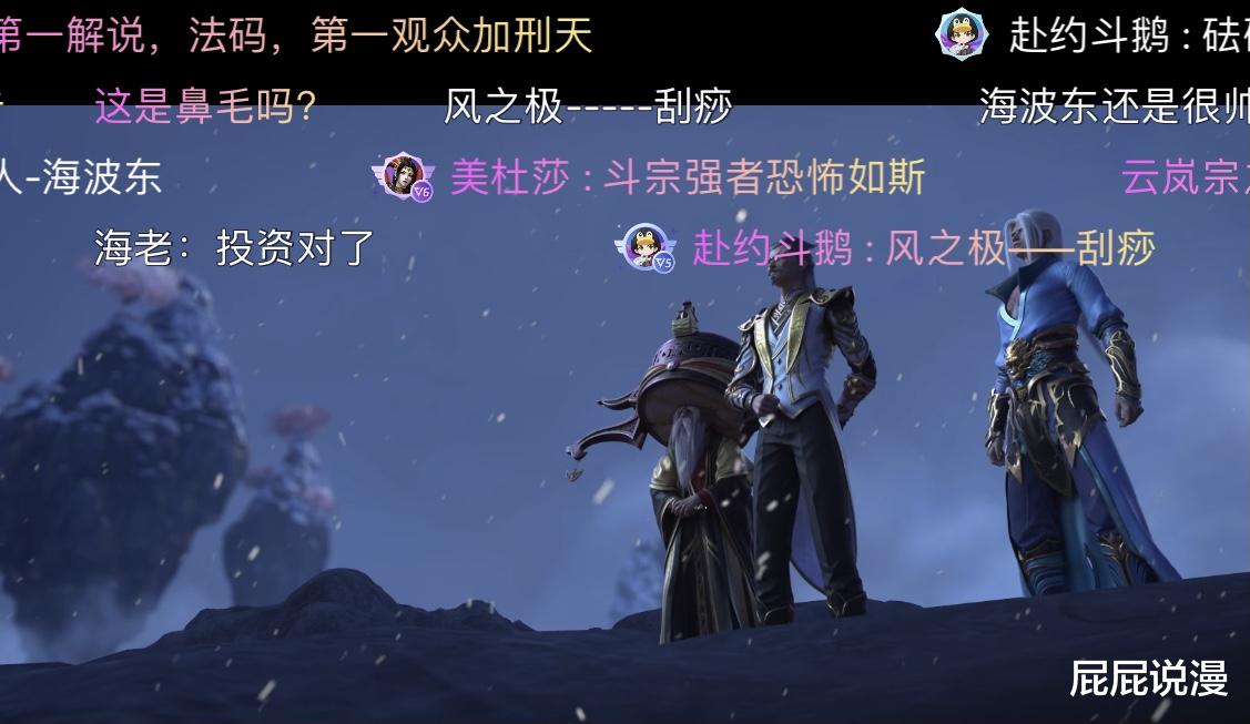 斗罗大陆魂师对决|都说自古评论出人才，这弹幕的也是人才济济啊！我算是彻底领教了！
