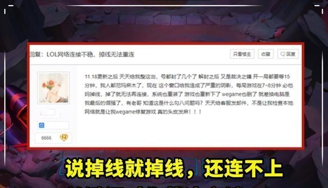 LGD|“再见了英雄联盟！”LOL强制捆绑WeGame，大量玩家选择退坑