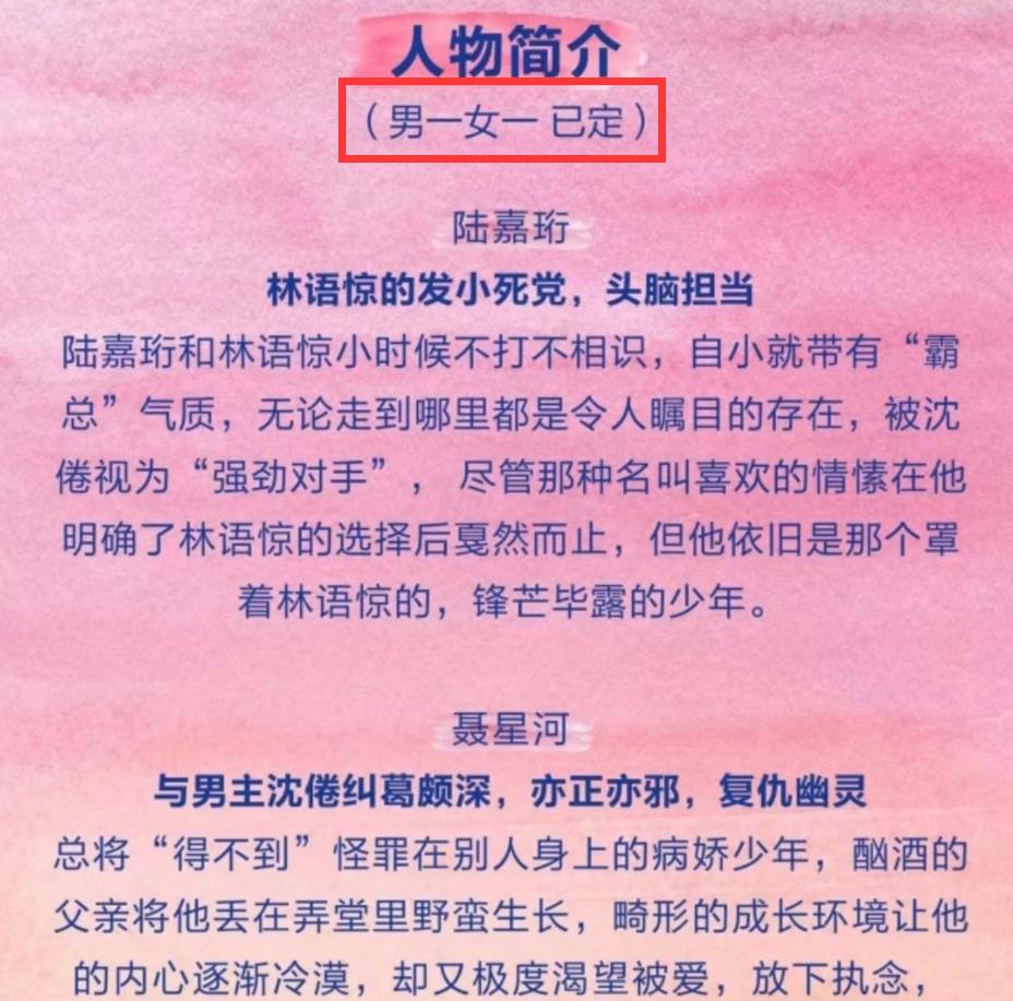 小敏家|二搭来得这么快？《小敏家》刚收官，周翊然向涵之新剧或再合作