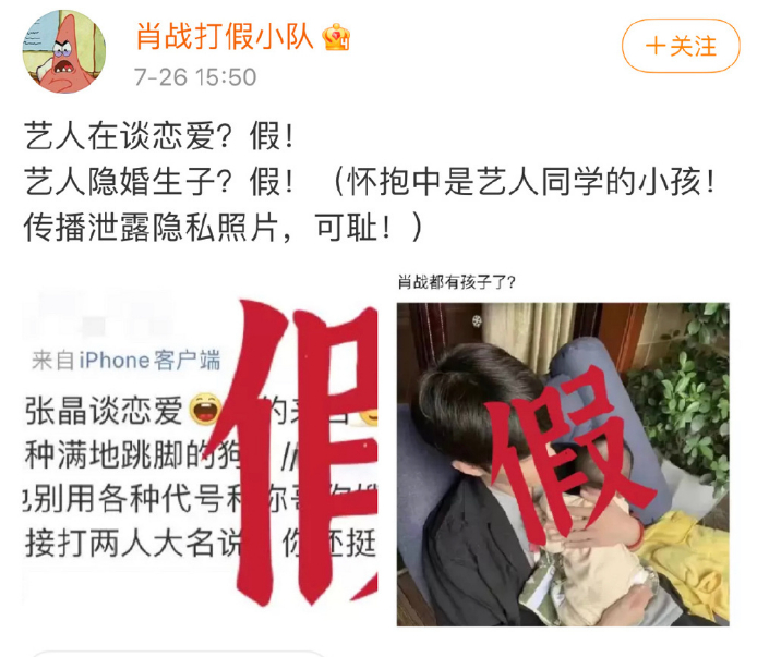 肖战|肖战隐婚生子，对象还是经纪人？粉丝：难道抱个孩子就是结婚