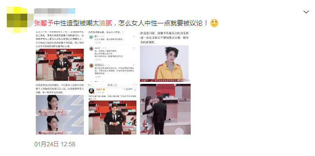 张馨予|张馨予在《浪姐》油腻度堪比殷世航，强凹中性人设，粉丝也不买账