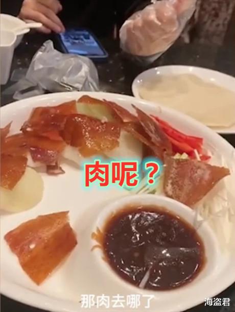 江西:男子点168元“片皮鸭”,老板端上12片鸭皮:鸭架还得额外加钱