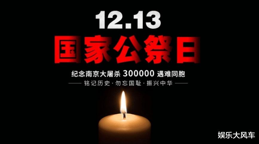 女心理师|南京事件公祭日，《女心理师》被7700万人顶上热搜，黑粉居心叵测