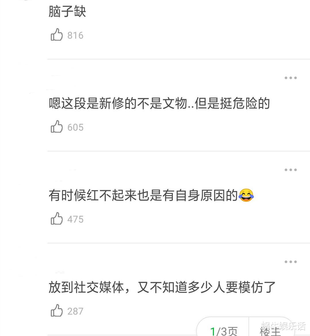 印小天|印小天在长城跳舞引热议，及时发文道歉网友仍不买账
