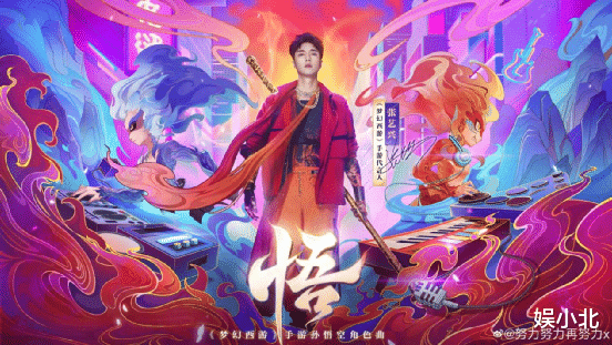 吴世勋|“不认天命，探寻寰宇”张艺兴用一首《悟》，还击一切质疑