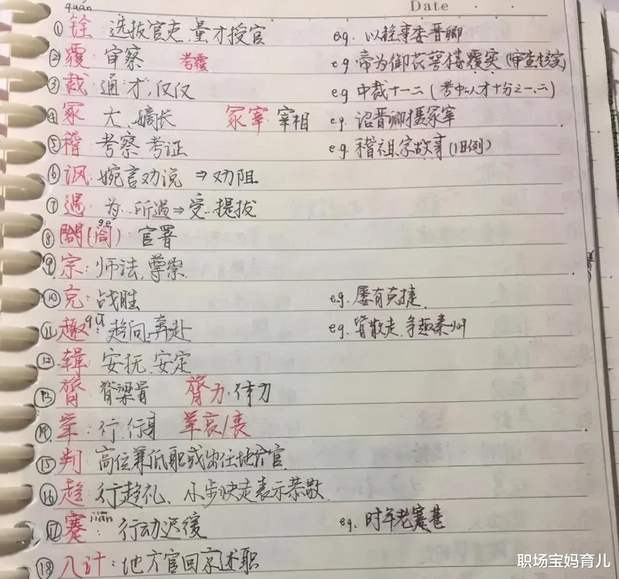 职场宝妈育儿|高考状元725分上北大，父母心得：培养学霸孩子，关键在小学阶段