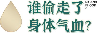 徐老谈养生|\＂气血\＂是玄学？如何判断自己气血不足？中医养气血三步法收藏！