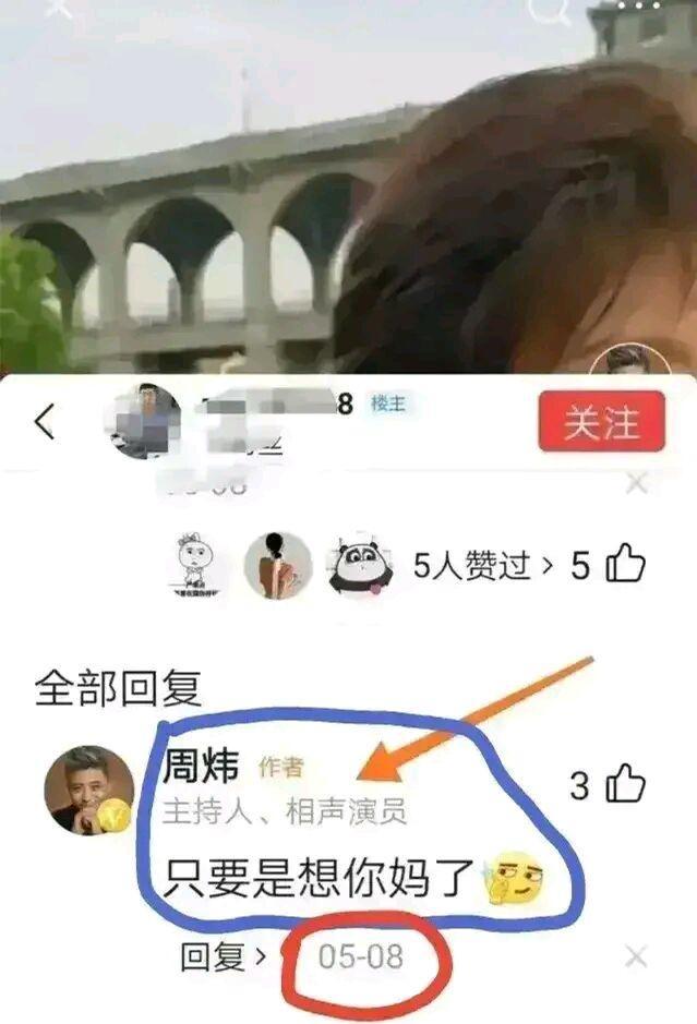 周炜|吴亦凡压不住“辱粉事件”，众多网友呼吁：封杀周炜，开除军籍