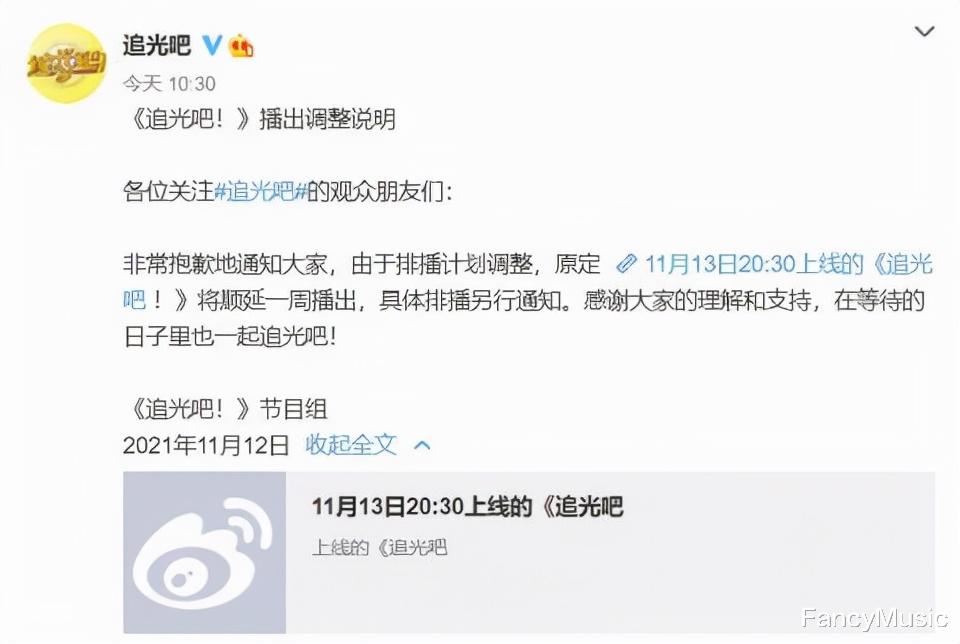 任嘉伦|多档卫视综艺遭整改，《追光吧》延迟播出，网友：改得好