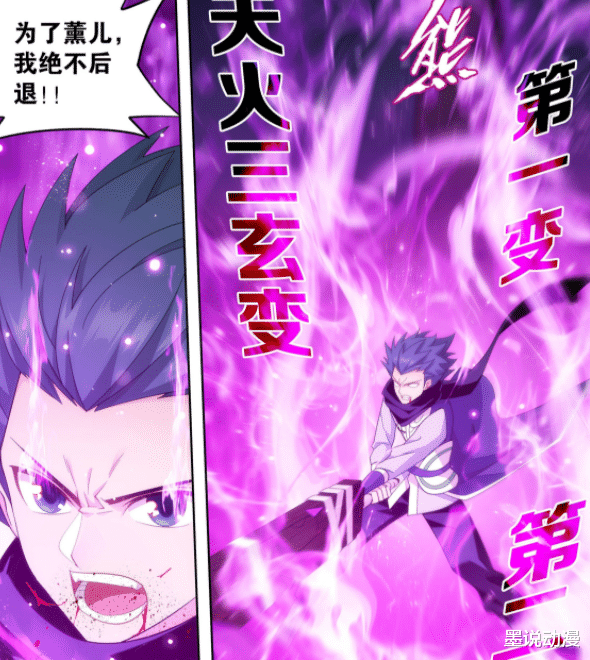 萧炎|斗破苍穹497话：艰难一战，萧炎还未获胜，古妖还有天阶斗技