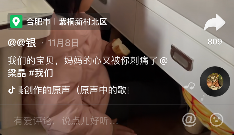 |梁晶离世6个月,女儿盯着父亲照片好心疼,妻子仍走不出悲伤
