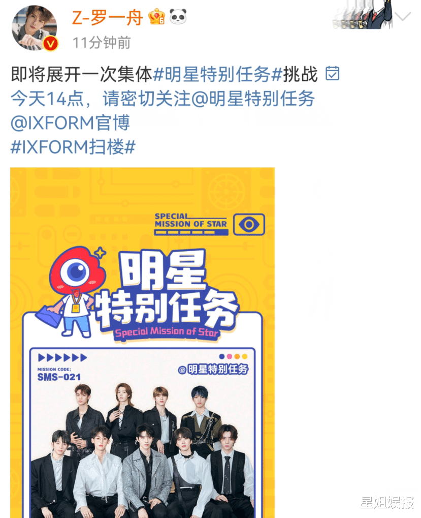 男团|《青3》男团首张合照曝光！罗一舟延续初C定律，孙亦航卡位出道