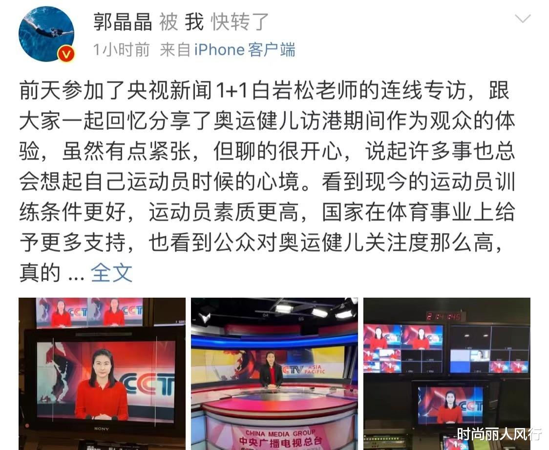 郭晶晶|郭晶晶登上央视总台排场大！穿中国红太惊艳，央视镜头下意外绝美