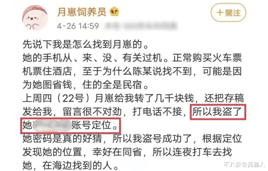 饲养员|晋江女作家事件反转！丈夫控诉女方手段极端，女方戏精演轻生闹剧