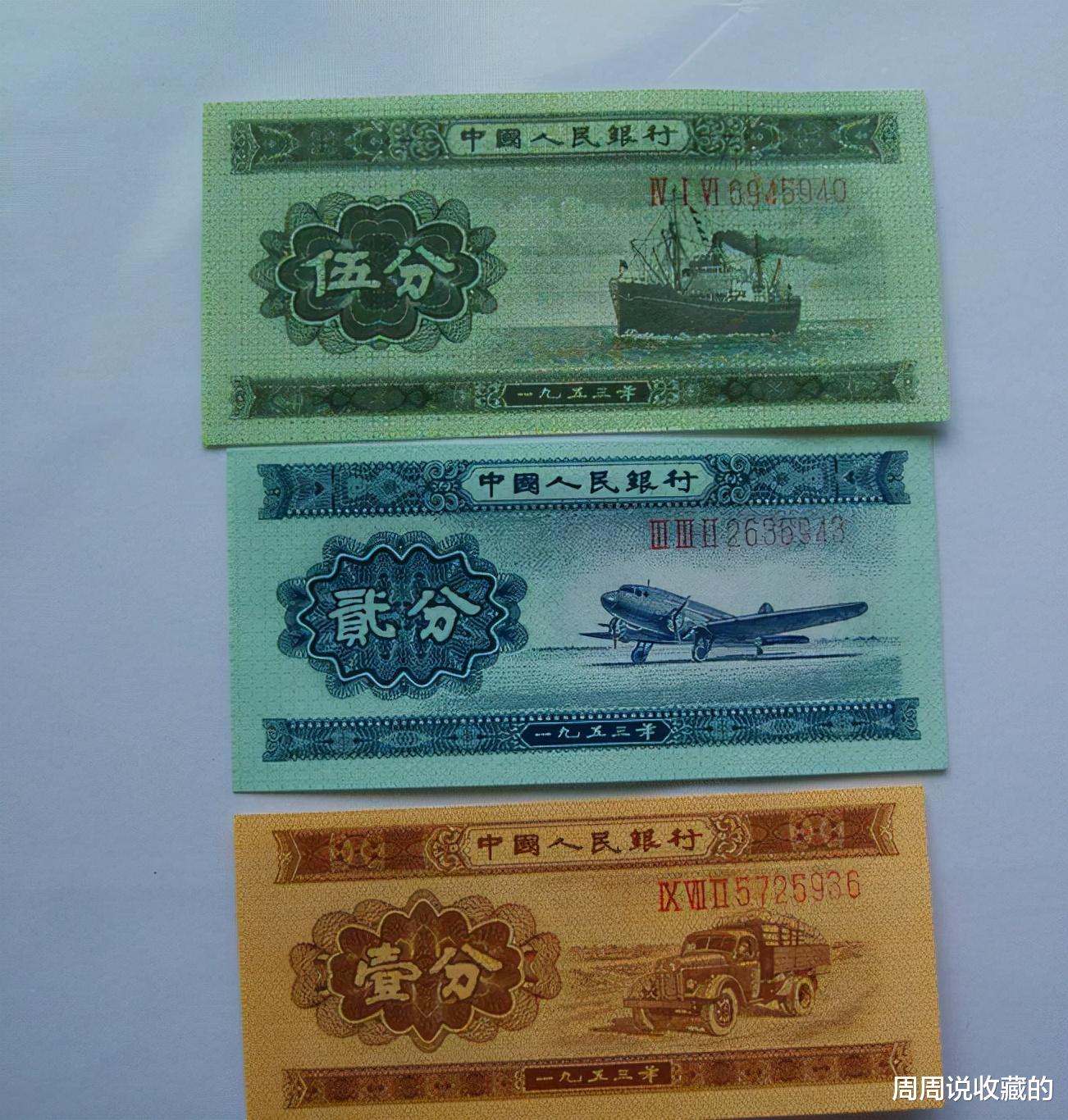 |1分硬币可以价值几千一枚，一张1分纸币现在能值多少钱呢？