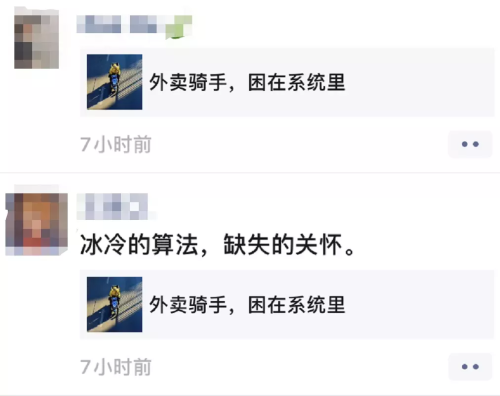 外卖员|外卖众包有多黑？每天都有1万多外卖员被迫注册成“小老板”。