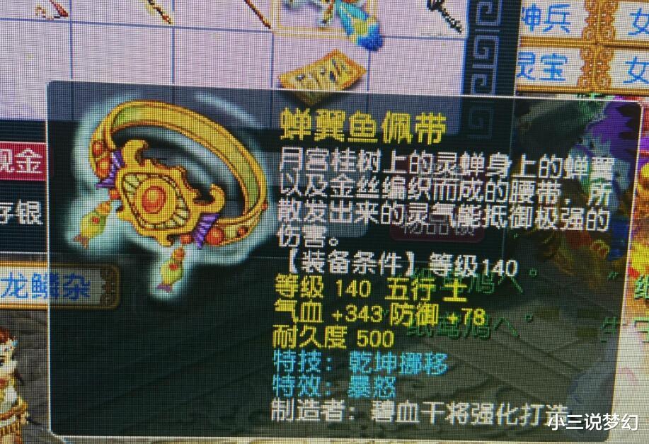 梦幻西游|梦幻西游：善恶有报出恶报的几率有多高？听说以前是有几率介绍的