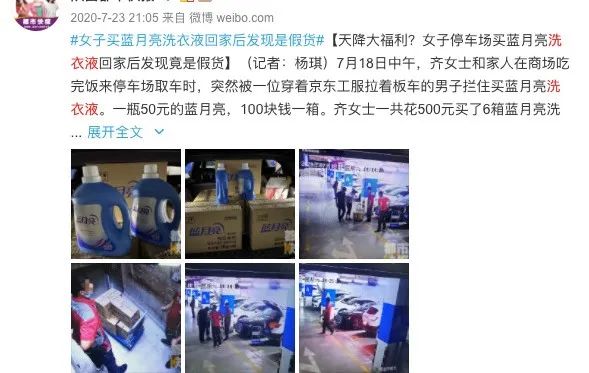 驾驶 停车场内“送货员”低价卖螃蟹？网友：还买到过洗衣液、茶叶