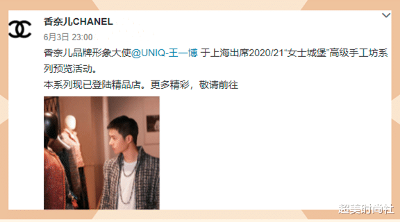 香奈儿|23岁王一博争议不断？成香奈儿品牌大使被嘲，代言国货还穿耐克鞋