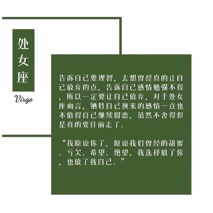 奇怪小女儿|十二星座放弃深爱的人是什么感受