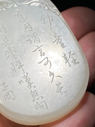 和田玉籽料|清乾隆 和田玉籽料 白玉 童子嬉戏诗文牌 子冈牌