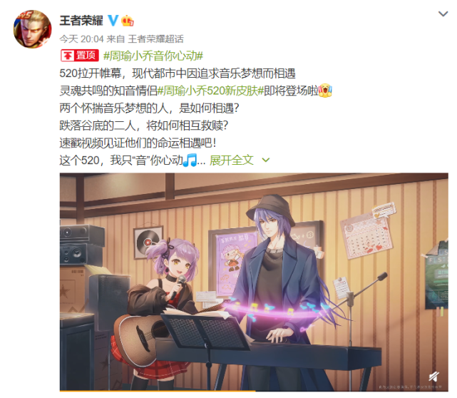 短发|小乔520皮肤曝光，原型竟是天云？AG或成最大赢家。