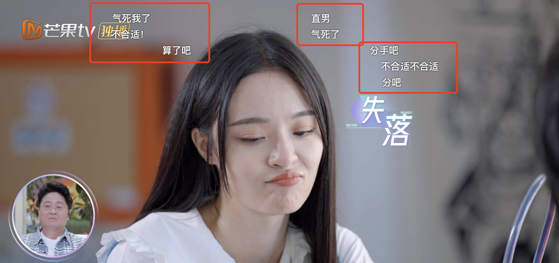 李莎旻子|李莎旻子隔壁老樊相处模式太窒息，女方爸爸心疼落泪，网友劝分手