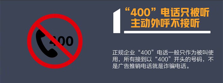 民警 收到过“1069”“95”“00”“+”“400”开头电话、短信的速看