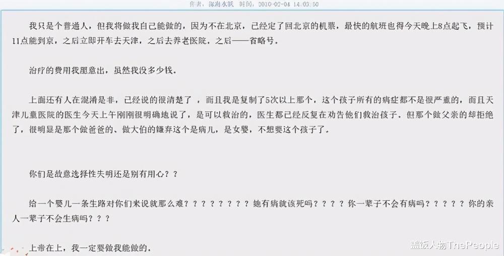 陈岚|“抢”无肛婴儿，“丢”未婚妈妈，今又力挺霍尊，热度还没蹭够？
