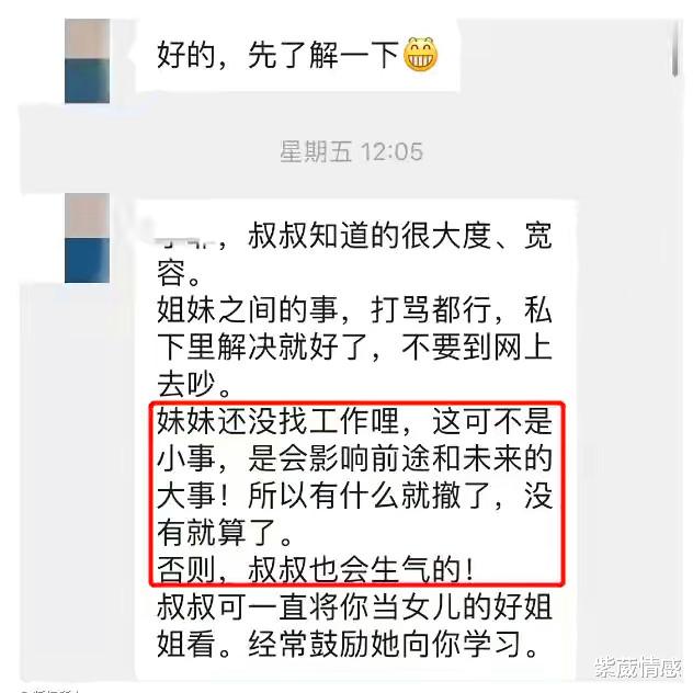 肖战|评“北电女学生”与“黑科大”两起曝光事件：爱情，不该是这样的