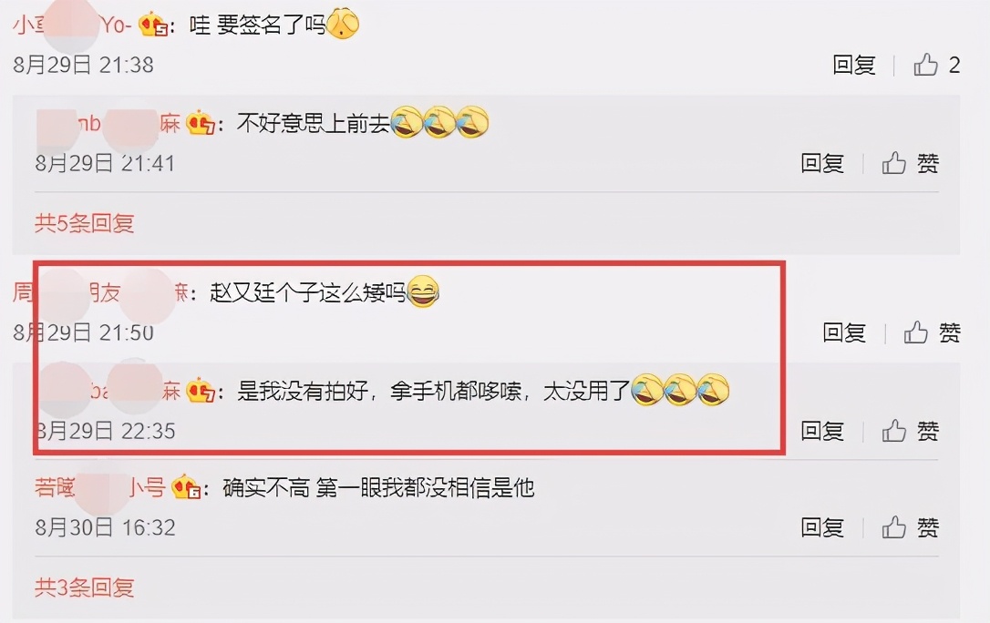 高圆圆|网友偶遇高圆圆赵又廷逛街，全程手拉手，赵又廷身高一米六引热议