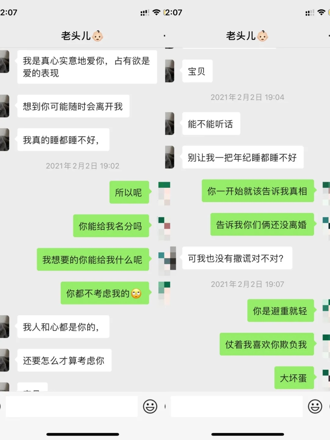 顶峰相见|谈了个大我十五岁的准离异男朋友，我不明白舍友为什么要孤立我